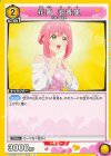  UA26BT/RLY-1-022 U 花園 羽香里 