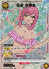  UA26BT/RLY-1-023 R★ 花園 羽香里(パラレル) 