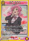 花園 羽香里(UA26BT/RLY-1-025) | SR | ドラゴンスター