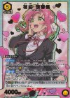  UA26BT/RLY-1-025 SR★ 花園 羽香里(パラレル) 