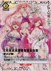  UA26BT/RLY-1-041 U★★★ 大大大大大好きな彼女たち(パラレル/特別仕様) 
