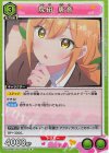  UA26BT/RLY-1-046 R 院田 唐音 