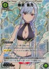  UA26BT/RLY-1-051 R★ 栄逢 凪乃(パラレル) 