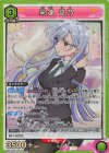  UA26BT/RLY-1-052 SR 栄逢 凪乃 