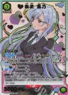  UA26BT/RLY-1-052 SR★ 栄逢 凪乃(パラレル) 