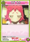 UA26BT/RLY-1-054 C 薬膳 楠莉