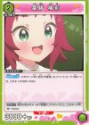  UA26BT/RLY-1-056 U 薬膳 楠莉 