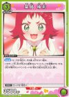  UA26BT/RLY-1-057 U 薬膳 楠莉 