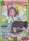  UA26BT/RLY-1-059 SR 薬膳 楠莉 