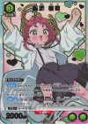 UA26BT/RLY-1-059 SR★ 薬膳 楠莉(パラレル)