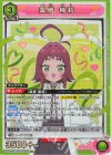  UA26BT/RLY-1-060 SR 薬膳 楠莉 