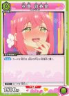  UA26BT/RLY-1-068 C 花園 羽香里 