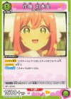  UA26BT/RLY-1-069 U 花園 羽香里 