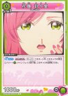  UA26BT/RLY-1-071 C 花園 羽々里 