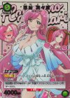  UA26BT/RLY-1-073 R★ 花園 羽々里(パラレル) 