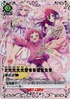  UA26BT/RLY-1-082 U★★★ 大大大大大好きな彼女たち(パラレル/特別仕様) 