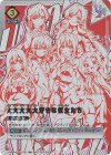 UAPR/RLY-1-041 UR 大大大大大好きな彼女たち