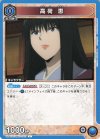 UA41BT/RNK-1-003 C 高荷 恵