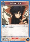 UA41BT/RNK-1-016 U 四乃森 蒼紫
