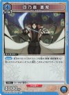 UA41BT/RNK-1-017 R 四乃森 蒼紫