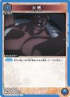 UA41BT/RNK-1-020 C 火男