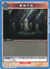 UA41BT/RNK-1-031 U 最強の証
