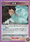 UA41BT/RNK-1-038 R 斎藤 一