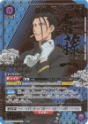 UA41BT/RNK-1-039 SR★ 斎藤 一(パラレル)