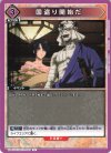 UA41BT/RNK-1-065 U 国盗り開始だ