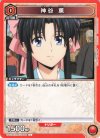 UA41ST/RNK-1-068 C 神谷 薫