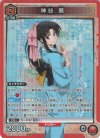 UA41BT/RNK-1-071 SR 神谷 薫