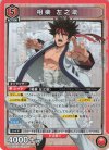 UA41BT/RNK-1-077 SR 相楽 左之助