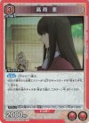 UA41BT/RNK-1-082 R 高荷 恵