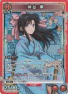 UA41ST/RNK-1-101 SR 神谷 薫