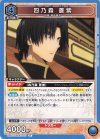 UA41ST/RNK-1-110 R 四乃森 蒼紫