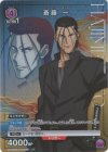 UA41ST/RNK-1-113 R★ 斎藤 一(パラレル)