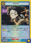  UA15BT/SAO-1-002 R キリト 