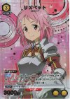UA15BT/SAO-1-009 R★ リズベット(パラレル)
