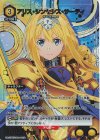 UA15BT/SAO-1-012 R★ アリス・シンセシス・サーティ(パラレル)