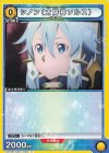  UA15BT/SAO-1-023 C シノン（太陽神ソルス） 