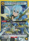  UA15BT/SAO-1-025 SR シノン（太陽神ソルス） 