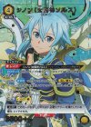  UA15BT/SAO-1-025 SR★ シノン(太陽神ソルス)(パラレル) 
