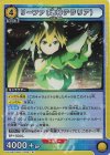  UA15BT/SAO-1-028 R リーファ（地神テラリア） 