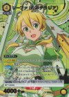  UA15BT/SAO-1-028 R★ リーファ(地神テラリア)(パラレル) 