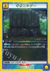  UA15BT/SAO-1-029 U ギガスシダー 