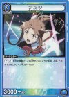  UA15BT/SAO-1-036 U アスナ 
