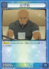  UA15BT/SAO-1-038 C エギル 