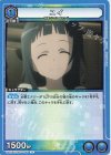  UA15BT/SAO-1-046 U ユイ 