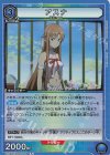  UA15BT/SAO-1-049 R アスナ 