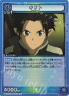  UA15BT/SAO-1-053 R キリト 